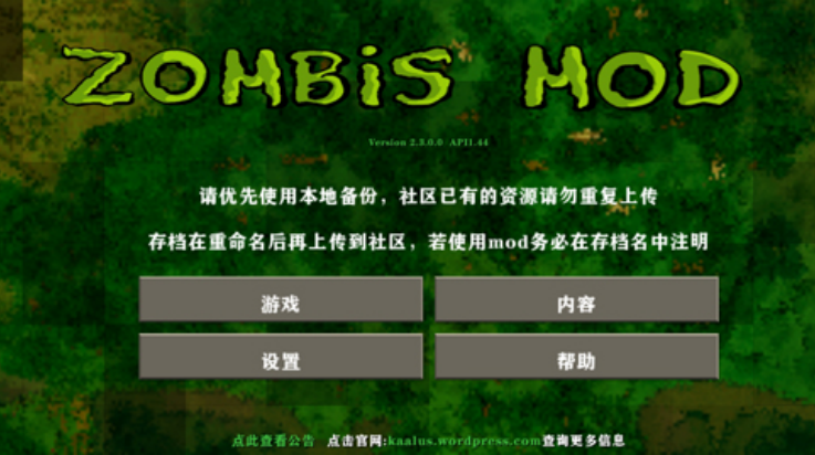 生存战争黑蝎枪械模组2.3最新版(生存战争mod安装器)v2.3 安卓版_绿色下载网_冒险解密_生存战争mod安装器 _2