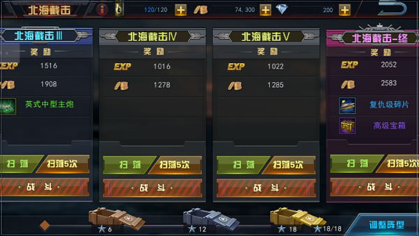 舰指太平洋手游v1.0.44 最新版_绿色下载网_安卓游戏_舰指太平洋 _3