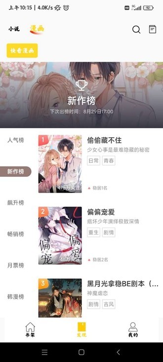 包子漫画 ios 2.36_绿色下载网_小说漫画_包子漫画 ios