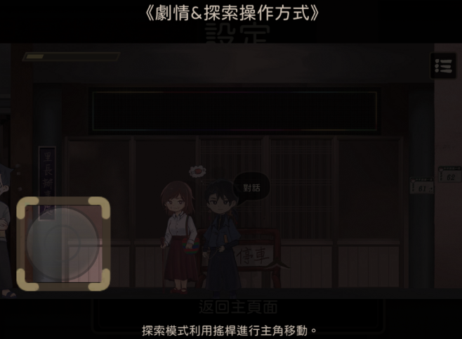 奇事轶事谭游戏官方下载(Taoist Mission)v0.1 安卓版_绿色下载网_冒险解密_Taoist Mission _2