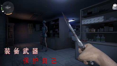 无尽噩梦诡医院联机版下载v1.2.8 安卓版_绿色下载网_冒险解密_无尽噩梦：诡医院