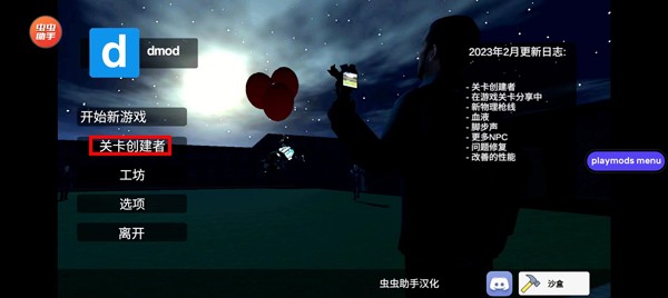 mirroxmod手机版v0.5.0 B4 最新版_绿色下载网_休闲益智_Mirrox Mod _6