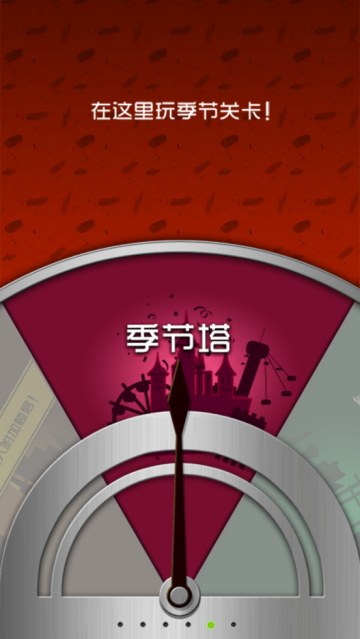 100层电梯下载安装(100 Floors)v2.9.2.0 中文版_绿色下载网_冒险解密_100 Floors _4