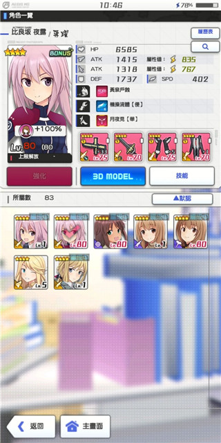 机战少女alice日服(アリス・ギア・アイギス)v1.90.0 安卓版_绿色下载网_安卓游戏_アリス・ギア・アイギス _5