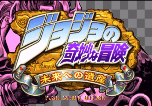 jojo的奇妙冒险游戏v1.1.1 安卓版_绿色下载网_动作格斗_jojo