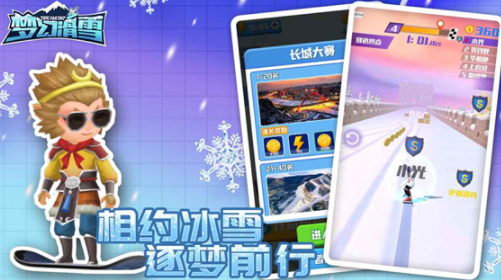 梦幻滑雪2022最新版下载v1.0.0 安卓版_绿色下载网_体育竞技_梦幻滑雪