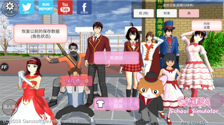 樱花校园模拟器2025年最新版下载(SAKURA SchoolSimulator)v1.042.03 安卓版_绿色下载网_安卓游戏_SAKURA SchoolSimulator _9