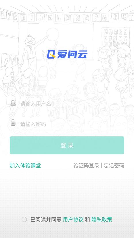 爱问云 5.47.100_绿色下载网_学习教育_爱问云 _6