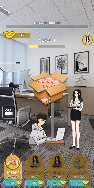数他一个亿游戏下载安装v1.0 安卓版_绿色下载网_休闲益智_数他一个亿 _3