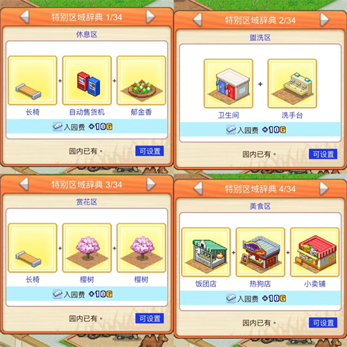 探险顽皮动物园物语官方下载v1.1.7 安卓版_绿色下载网_安卓游戏_探险顽皮动物园 _16
