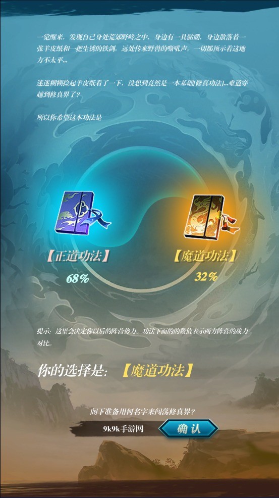 闲人散修手游(闲人散修（TapTap测试版）)v1.0 安卓版_绿色下载网_安卓游戏_闲人散修（TapTap测试版） _3
