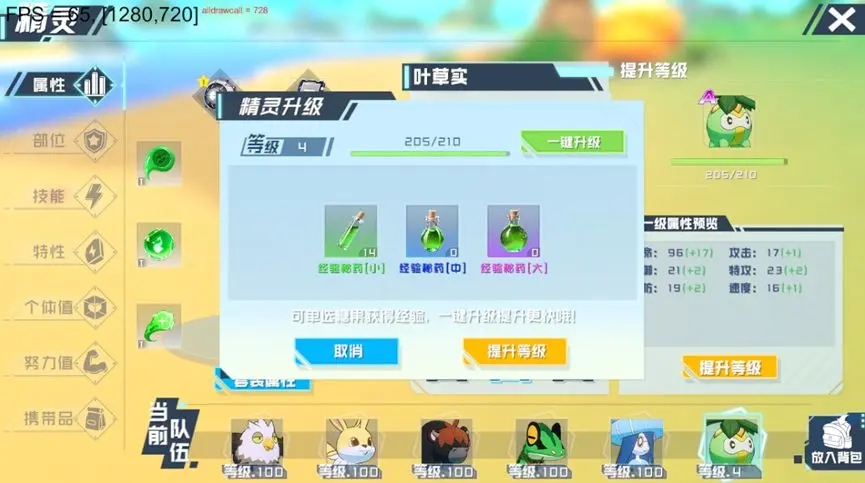 口袋新旅程(（TapTap测试版）)官方下载v1.0.0 安卓版_绿色下载网_安卓游戏_口袋新旅程（TapTap测试版） _9