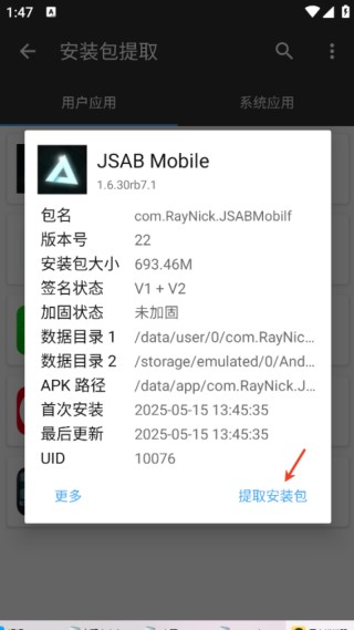 形状节奏下载安卓版(JSAB Mobile)v1.6.30rb7.1 最新版_绿色下载网_安卓游戏_JSAB Mobile _6