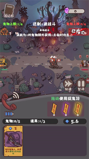 猛鬼对决游戏v1.0 官方版_绿色下载网_安卓游戏_猛鬼对决 _6
