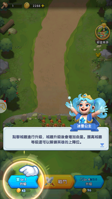 怪咖纠察队 2.3.326_绿色下载网_关卡塔防_怪咖纠察队 _11