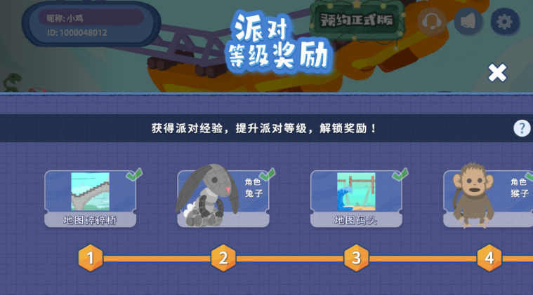 小鸡与小马超级派对游戏v1.11.11 安卓版_绿色下载网_休闲益智_小鸡与小马：超级派对 _10