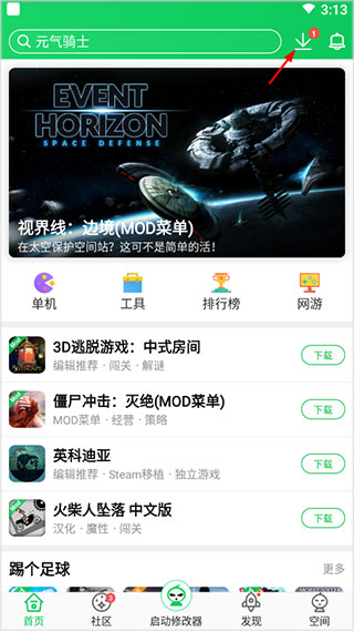 葫芦侠 4.0.2.4.2_绿色下载网_苹果APP_葫芦侠 _4