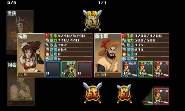 三国大时代3上帝版(三国大时代3南蛮入侵)v3.3 安卓版_绿色下载网_安卓游戏_三国大时代3南蛮入侵 _8
