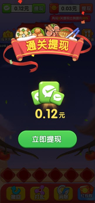 干饭大师官方正版下载v1.0.0.0 安卓版_绿色下载网_休闲益智_干饭大师 _5