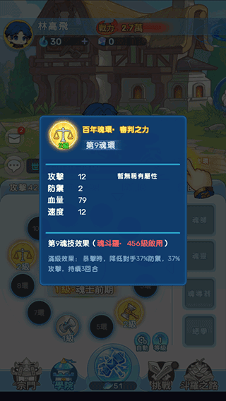 小小斗罗手游v2.0.3 官方版_绿色下载网_安卓游戏_小小斗罗 _6