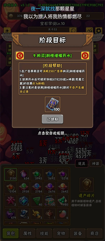 破日开天官方下载v3.1.4 最新版_绿色下载网_冒险解密_破日开天 _6