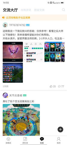 tft云顶攻略助手 5.2.0_绿色下载网_苹果APP_tft云顶攻略助手 _5