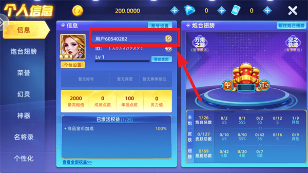 鱼丸深海狂鲨(赢话费)v10.2.44.1.0 安卓版_绿色下载网_安卓游戏_鱼丸深海狂鲨 _5