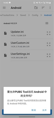 pubgtool画质助手 1.0.3.6_绿色下载网_系统工具_pubgtool画质助手 _3