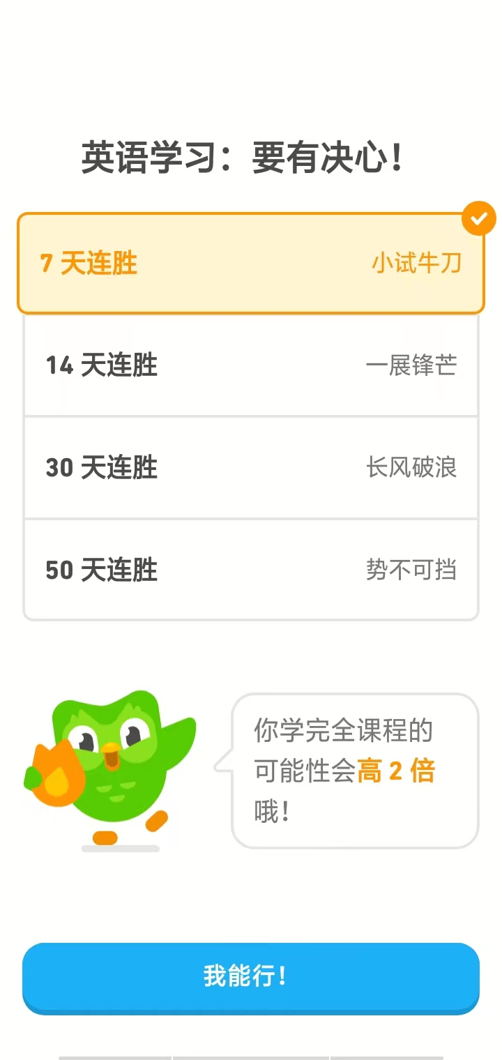 多邻国 iOS最新版 7.49.0_绿色下载网_学习教育_多邻国 iOS最新版 _7
