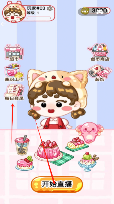 干饭吃播模拟器手游下载v1.0 安卓版_绿色下载网_休闲益智_干饭吃播模拟器 _2