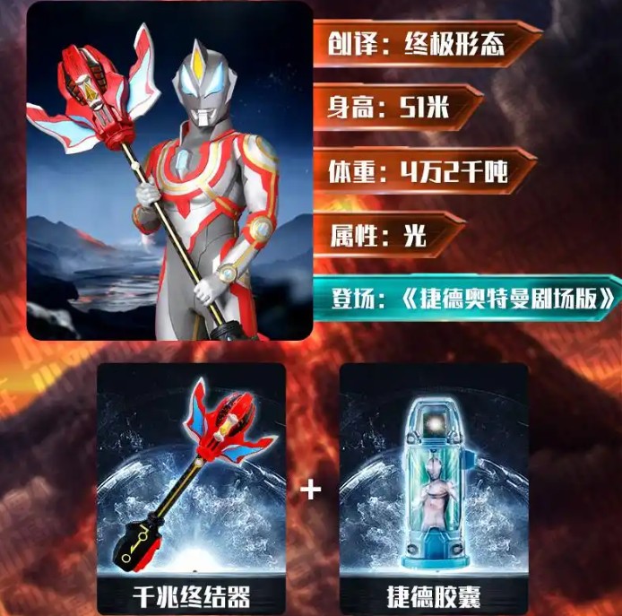 捷德奥特曼模拟器最新版下载(Geed Riser)v1.1 最新版_绿色下载网_安卓游戏_Geed Riser _7
