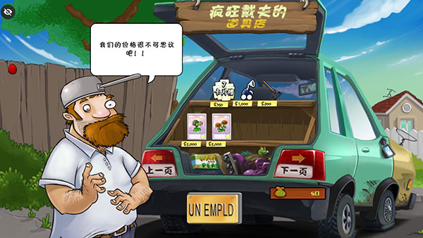 植物大战僵尸War版(植物·僵尸War版)v1.6.1 安卓版_绿色下载网_安卓游戏_植物·僵尸War版 _6