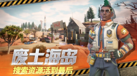 Farlight 84MissionS游戏v1.0 安卓版_绿色下载网_冒险解密_MissionS