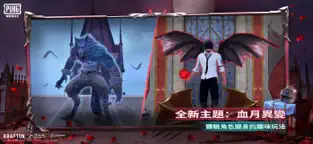 pubg国际服手游 苹果最新版 4.0.8_绿色下载网_苹果游戏_pubg国际服手游 苹果最新版 _3