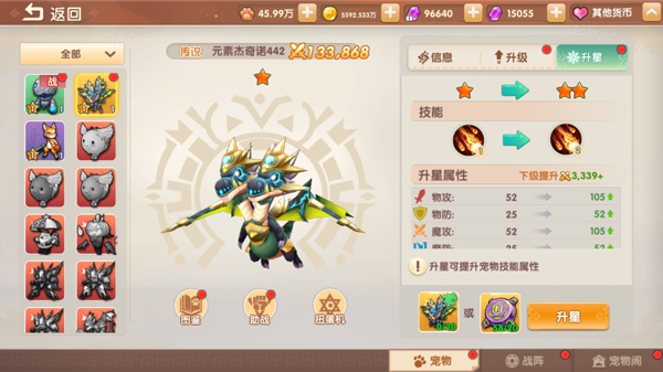 萌灵传说手游v1.3 最新版_绿色下载网_安卓游戏_萌灵传说 _2