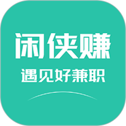 闲侠赚 v2.4.7_绿色下载网_安卓APP_闲侠赚