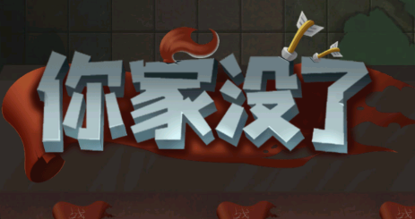 你家没了七国争霸v1.0.1 安卓版_绿色下载网_安卓游戏_你家没了