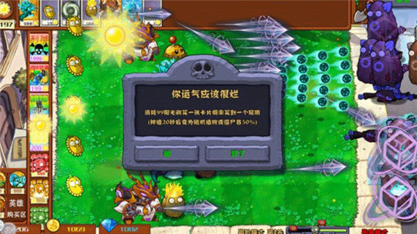 植物大战僵尸杂交版魔改版v2.1 最新版_绿色下载网_安卓游戏_植物大战僵尸杂交版 _4