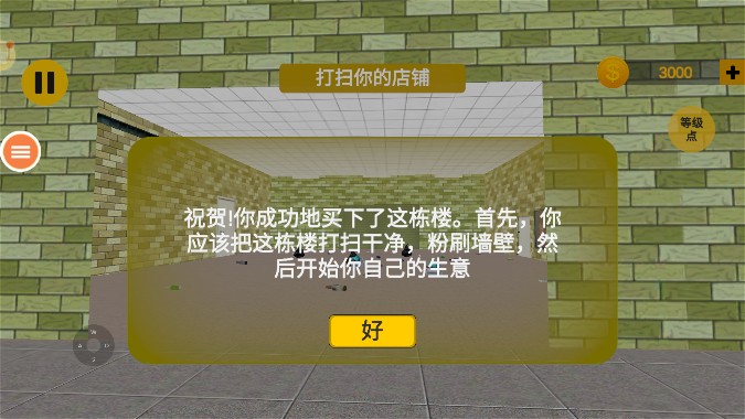 健身么兄弟游戏下载v1.02 安卓版_绿色下载网_安卓游戏_健身么兄弟 _3