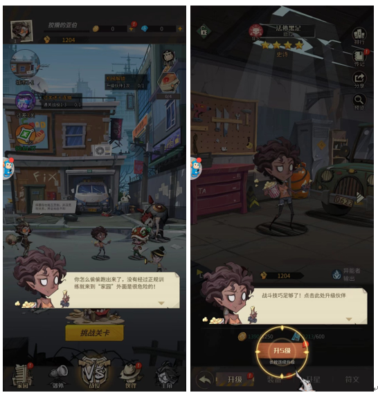 都市冒险高手手游v1.0.9 最新版_绿色下载网_安卓游戏_都市冒险高手 _2