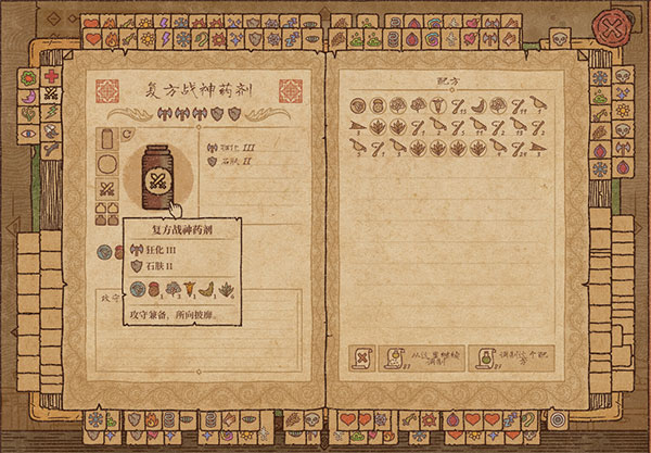 药剂工艺炼金模拟器安卓版下载(Potion Shop)v0.703 最新版_绿色下载网_安卓游戏_Potion Shop _4