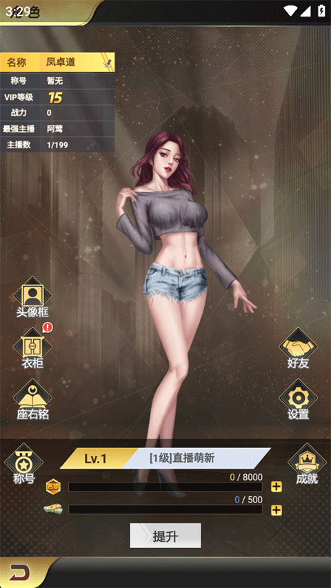 海魂少女免费版v1.0.0 最新版_绿色下载网_安卓游戏_海魂少女 _4
