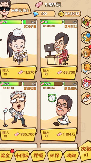 乌龙大首富手游下载v1.0.1 安卓版_绿色下载网_休闲益智_乌龙大首富