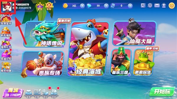 捕鱼炸翻天华为版本v10.2.0.0 最新版_绿色下载网_安卓游戏_捕鱼炸翻天 _3