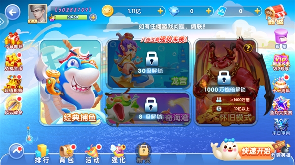 鱼丸捕鱼大作战官方版v10.2.44.1.0 最新版_绿色下载网_安卓游戏_鱼丸捕鱼大作战 _2