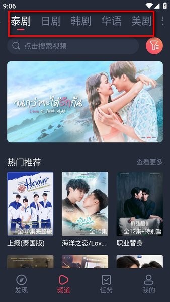 天府泰剧兔 1.0.5_绿色下载网_苹果APP_天府泰剧兔 _5