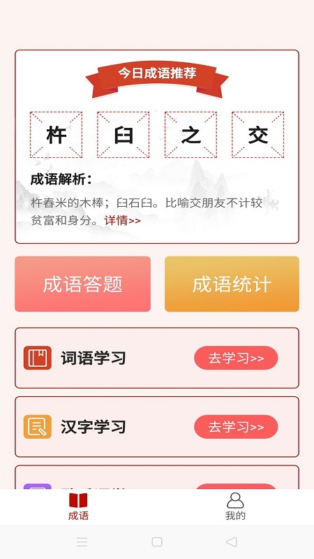 真好猜成语红包版v1.3.5 安卓版_绿色下载网_休闲益智_真好猜成语