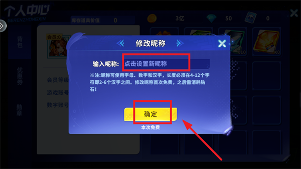 指尖捕鱼游戏v10.2.0.0 最新版本_绿色下载网_安卓游戏_指尖捕鱼 _5