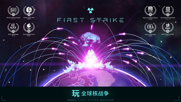 First Strike官方下载安装v4.8.2 安卓版_绿色下载网_安卓游戏_First Strike