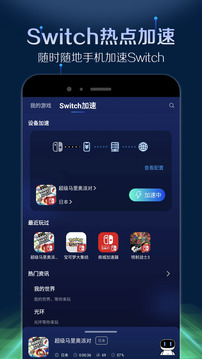 游帮帮加速器 4.2.4_绿色下载网_苹果APP_游帮帮加速器